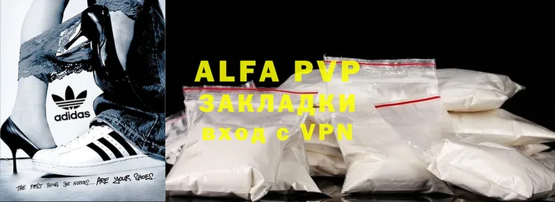 Alpha PVP VHQ  Гвардейск 