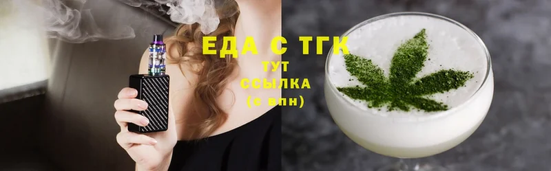 Еда ТГК конопля  купить наркотики сайты  Гвардейск 