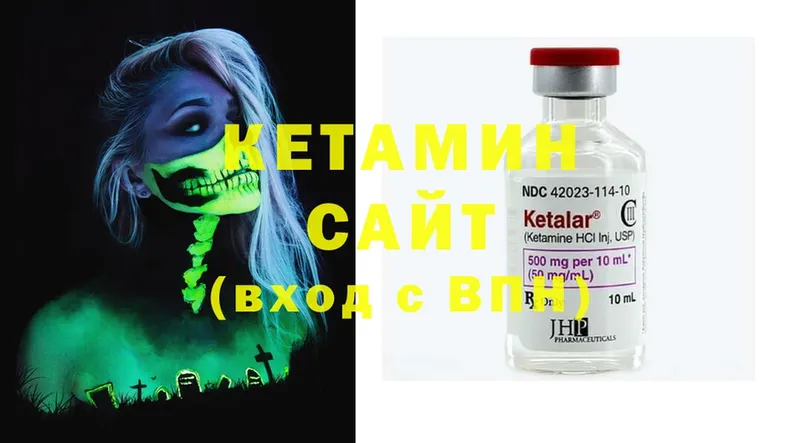 купить наркотики сайты  Гвардейск  Кетамин ketamine 