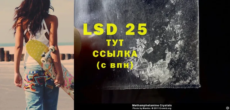 hydra ТОР  как найти   Гвардейск  LSD-25 экстази кислота 